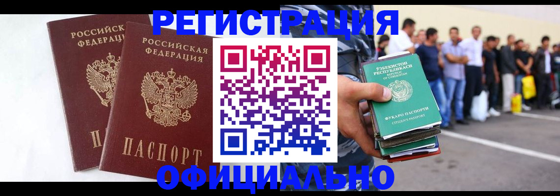 регистрация для школы в Киселёвске