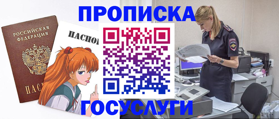 временная регистрация гарантия в Киселёвске