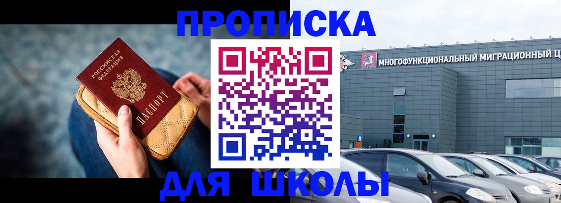 временная регистрация в Киселёвске