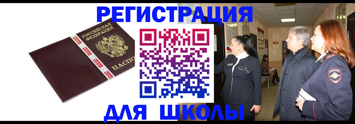 временная регистрация в квартире в Киселёвске
