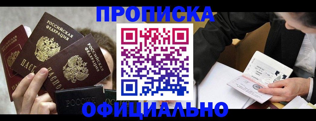 временная регистрация поиск в Киселёвске