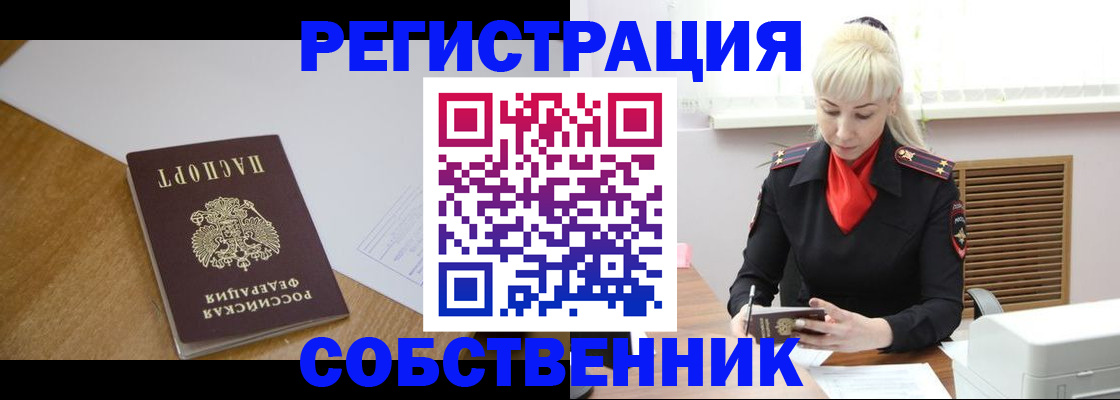 временная регистрация госуслуги в Киселёвске